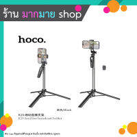 Hoco K19  Ultra High Wireless Selfie Stick 1.57M  ไม้เซลฟี่พร้อมขาตั้งยืดได้ มีรีโมทบลูทูธ (120666T)