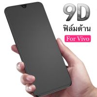 ฟิล์มด้าน Vivo V23E 5G ฟิล์มกระจกเต็มจอ ฟิล์ม AG Tempered Glass ใส่เคสได้ ฟิล์มกระจกแบบด้าน