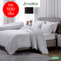 JESSICA ชุดผ้าปูที่นอน Tencel ทอ 500 เส้น สีขาว WHITE TP005 #เจสสิกา ชุดเครื่องนอน 5ฟุต 6ฟุต ผ้าปู ผ้าปูที่นอน ผ้าปูเตียง ผ้านวม