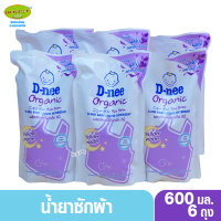 Dnee น้ำยาซักผ้าสำหรับเด็กดีนี่นิวบอร์นพลัส กลิ่น Yellow moon สีม่วง 600 มล. 6 ถุง