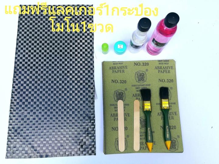 ชุดหุ้มคาร์บอนแท้-ผ้าลายf1-ขนาด50x25-ซม-อุปกรณ์ครบพร้อมคู่มือวิธีการทำ-สามารถทำเองได้เลย