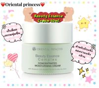 ครีมบำรุงผิวหน้า  Beauty Essence Complex Concentrated Moisturising Cream 50 g.ประสิทธิภาพในการล็อคเก็บความชุ่มชื้นไว้ภายใต้ชั้นผิวได้อย่างต่อเนื่องยาวนาน