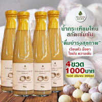 น้ำกระเทียมโทนสกัดเย็น WATERHERB TONE GARLIC EXTRACT กระเทียมโทน ขิง มะนาว น้ำแอปเปิ้ลไซเดอร์ น้ำผึ้ง ( 4 ขวด )