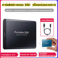 guibai SSD 16TB 8TB 4TB 2T 1T แบบพกพา จัดส่งในวันเดียวกัน จากแหล่งที่มาแท้จริง