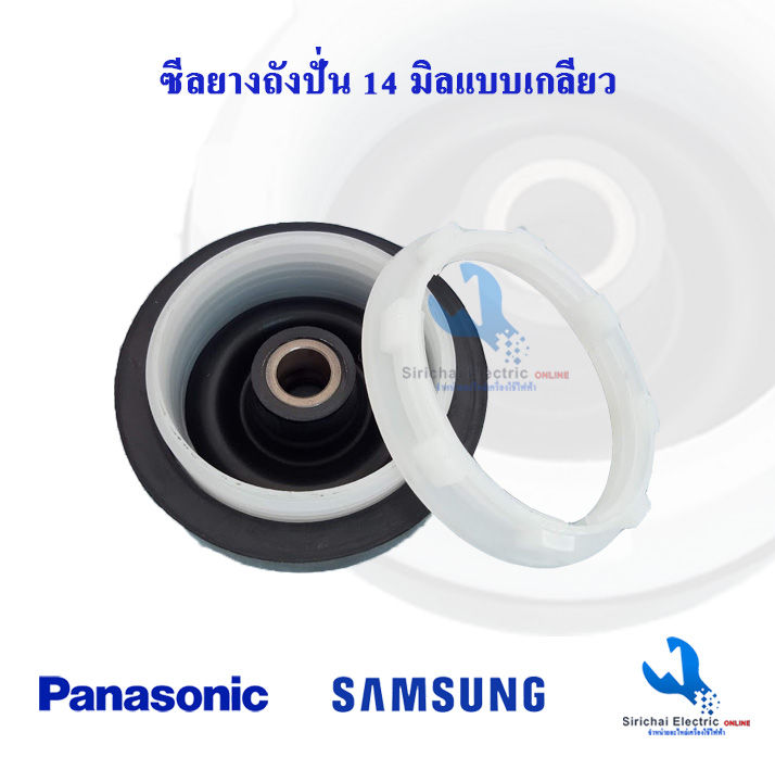 มอเตอร์ปั่นแห้งซัมซุง-160วัตต์-พร้อมซีลยาง-14มิลแบบเกลียว-yyg-160w-samsung-อะไหล่เครื่องซักผ้า