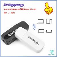 YOlanda อุปกรณ์รับสัญญาณบลูทูธ บลูทูธติดรถยนต์ผ่านช่อง  bluetooth receiver