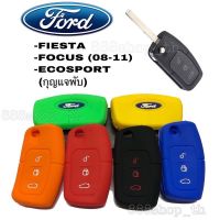 ซิลิโคนกุญแจFORD FIESTA / ECOSPORT / FOCUS (08-11) กุญแจพับ 3ปุ่ม ซิลิโคนรีโมทกุญแจรถยนต์ฟอร์ด โฟกัส อีโคสปอร์ต เฟียสต้า
