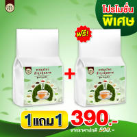 ส่งฟรี 1แถม1 CHI TEA ชาชิที ?ชาบำรุงปอด สมุนไพรสูตรตำรับบำรุงปอด เสริมสร้างภูมิคุ้มกันให้ปอด ขับเสมหะ ไอเรื้อรัง หอบหืด ภูมิแพ้ 1ห่อ30ซอง