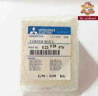 ฝาปิดมุมซ้ายแอร์มิตซูบิชิ อีเล็คทริค  Mitsubishi Electric ของแท้ 100%  Part. E22F28976 (หันหน้าเข้าตัวเครื่องอยู่ด้านซ้าย)