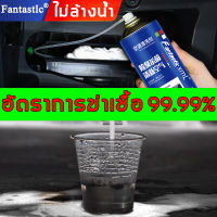 ✨ไม่ล้างน้ำ✨โฟมล้างแอร์รถ580ML โฟมล้างแอร์ น้ำยาล้างแอร์ สเปรย์ล้างแอร์ ล้างแอร์รถยนต์ โฟมล้างใบพัดลมแอร์ ล้างแอร์บ้าน  ล้างแผงคอยล์เย็นแอร์  โฟมล้างแอร์รถยนต์ กำจัดฝุ่นต้านเชื้อแบคทีเรีย ฆ่าเชื้อโรค ปรับปรุงคุณภาพอากาศ ลดการใช้พลังงาน