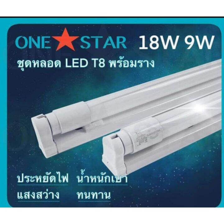 พร้อมส่ง-โปรโมชั่น-หลอดไฟ-led-t8-9w-18w-แสงสีขาว-หลอดไฟ-ledพร้อมรางขาหลอด-ส่งทั่วประเทศ-หลอด-ไฟ-หลอดไฟตกแต่ง-หลอดไฟบ้าน-หลอดไฟพลังแดด