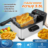 หม้อทอด หม้อทอดไฟฟ้า เตาทอด เตาทอดไฟฟ้า หม้อทอดเฟรนฟราย ความจุ 2.5L และ 3.5L ทำจากสแตนเลสอย่างดี ทนทาน ร้อนไว ใช้งานง่าย ♥ Scott shop ♥