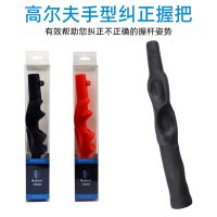 Caiton golf grip golf club putter golf childrens sets of male and female rubber correction grips