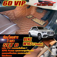 Benz GLE W167 GLE 300d 7 Seats 2019-รุ่นปัจจุบัน Set B (เฉพาะห้องโดยสาร3แถว) พรมรถยนต์ Benz W167 GLE 300d 7 Seats 2019 2020 2021 2022 2023 2024 2025 2026 -รุ่นปัจจุบัน พรม6D VIP The Best One Auto