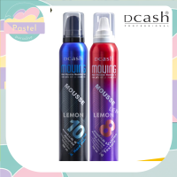 Dcash Moving Hair Mousse 200ml ดีแคช มูฟวิ่ง แฮร์ มูส ความแข็งระดับ(8 ม่วงแดง เพิ่มวอลลุ่ม จับลอนสวย,10 สีน้ำเงิน ครีเอทลุคใหม่)