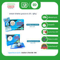 unison edema ยูนีซัน ลูกสวนทวารสำหรับเด็ก 10 CC. และผู้ใหญ่ 20 CC.(1 กล่องบรรจุ 10 ชิ้น)