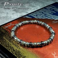 ไพไรต์ หรือ เพชรหน้าทั่ง แท้ 100% Pyrite ขนาด 6 มิล ทรงกงล้อเหลี่ยม หินนำโชค หินมงคล หินเสริมดวงโชคลาภ สร้อยข้อมือหิน