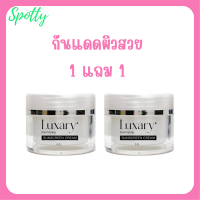 ** 1 แถม 1 ** กันแดดลักชัวรี่ Luxary Sunscreen Cream ผิวหน้าคุณหนู กันแดดพี่หนิง SPF 50PA+++ ปริมาณ 5 g. / 1 กระปุก