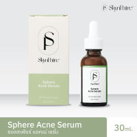 Sphere Acne Serum เซรั่มลดสิว ดูแลแบบครบวงจร