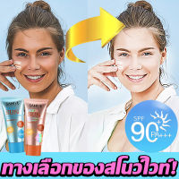 SANIYE ครีมกันแดดทาหน้า SPF90+ PA++++ 50ml กันน้ำและกันเหงื่อ ติดทนนาน ป้องกันรังสีอัลตราไวโอเลต สเปรย์กันแดดและโลชั่นกันแดด ครีมกันแดด