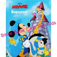 [In Stock] Minnie Mouse Rapunzel (นำเข้าจากอังกฤษ ของแท้ไม่ใช่ของก๊อปจีน English Childrens Book / Genuine UK Import / NOT FAKE COPY)