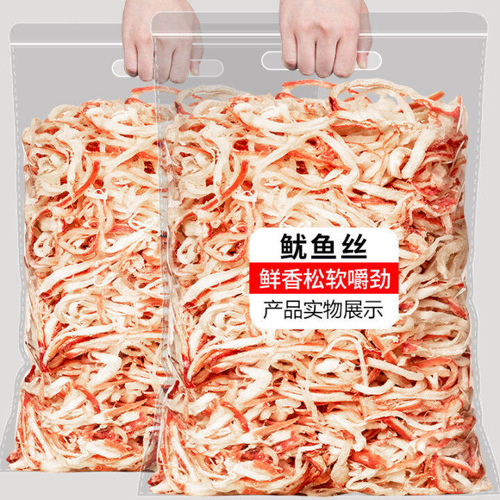 Shredded Squid 250g Snacks Instant Charcoal Grilled Squid Strips Lazada