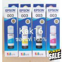 หมึก epson003แท้ 100% สินค้าเอปสันไทยแลนด์ #หมึกปริ้นเตอร์  #หมึกเครื่องปริ้น hp #หมึกปริ้น   #หมึกสี #ตลับหมึก