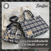 [พร้อมส่ง❗️] กระเป๋าผู้หญิง กระเป๋าถือผู้หญิง รุ่น London