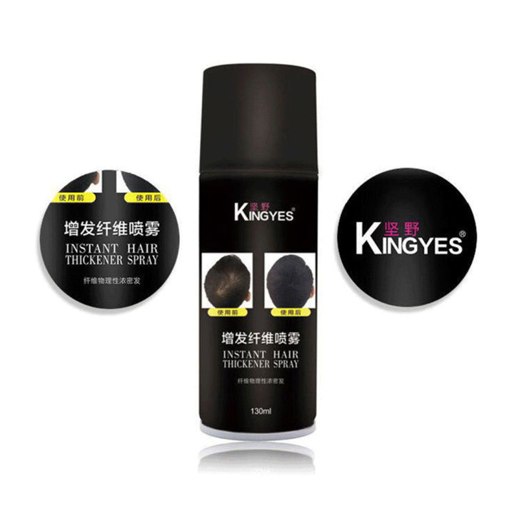 สเปรย์ปิดผมบาง-kingyes-instant-hair-thickener-spray-130ml-สเปรย์ผมไฟเบอร์-ที่ปิดผมบาง-แก้ปัญหาหัวล้าน-ผงปิดผมบาง-ปิดผมขาว-สีดำ