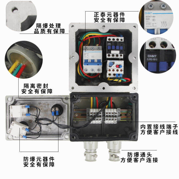Explosionproof fan control box integrated starter explosion