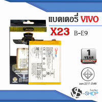 แบตเตอรี่ Vivo X23 / X 23 / B-E9 แบตวีโว่ แบตมือถือ แบตโทรศัพท์ แบตเตอรี่โทรศัพท์ แบตมีโก้แท้ 100% สินค้ารับประกัน 1ปี