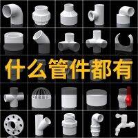 [COD] Sanitary quick-loading different-diameter pipe plastic fittings 4 points directly outside the 1-inch pagoda 20 elbow water joints