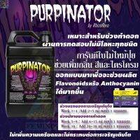 [สินค้าพร้อมจัดส่ง]⭐⭐Purpinator​ ขนาด  100 ml.[สินค้าใหม่]จัดส่งฟรีมีบริการเก็บเงินปลายทาง⭐⭐