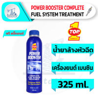 Top1 Power Booster 325 ml. น้ำยาล้างหัวฉีด สำหรับรถยนต์เครื่องยนต์เบนซินเท่านั้น ยานยนต์ น้ำมันเครื่องและของเหลว ทำความสะอาด