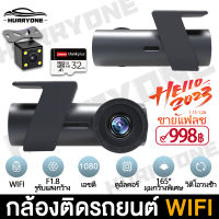 กล้องหน้ารถ กล้องติดรถยนต์wifi Dashcam For Car กล้องติดรถยนต์หน้าหลัง MINI1080P กล้องหลังติดรถ บันทึกการขับขี่ที่ซ่อนอยู่ กล้องติดหน้ารถยนต์