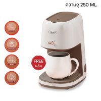 เครื่องดริปกาแฟ KONKAรุ่น KKFJ-2501M เครื่องชงกาแฟmini เครื่องชงกาแฟสด เครื่องชงกาแฟอัตโนมัติ พร้อมส่ง.