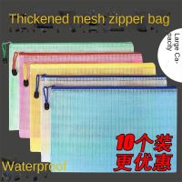 [Todays Promotion] 10 A4 File Bag / Thickened Grid Document Bag Transparent Storage Zipper Bag Waterproof Information Bag Student File Test Paper Bag