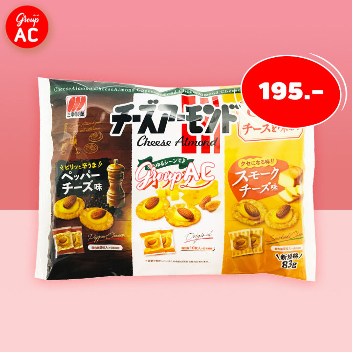 Sanko Almond Cracker 3 Flavors - ซันโกะ ขนมเซมเบ้หน้าอัลมอนด์ 3 รสชาติ