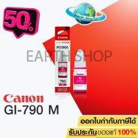 CANON GI-790M MAGENTA หมึกขวดเติมสีชมพู ของแท้ 100% FOR G1000, G2000, G3000, G1010, G2010, G3010 / Earth Shop #หมึกเครื่องปริ้น hp #หมึกปริ้น   #หมึกสี   #หมึกปริ้นเตอร์  #ตลับหมึก