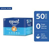 Equal Classic 50 Sticks อิควล คลาสสิค ผลิตภัณฑ์ให้ความหวานแทนน้ำตาล 1 กล่อง มี 50 ซอง, น้ำตาลเทียม, น้ำตาลไม่มีแคลอรี, น้ำตาลทางเลือก