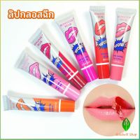 ลิปสักปาก ลิปลอก  สีติดทนนาน lip gloss