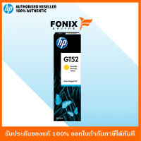 หมึกพิมพ์แท้ HP GT52 Yellow Original Ink Bottle (M0H56AA)