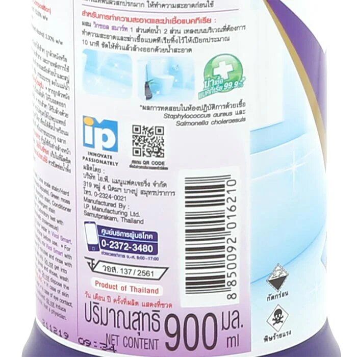 fernnybaby-วิกซอล-vixol-smart-900-ml-น้ำยาล้างห้องน้ำ-วิคซอล-สีม่วง-ขนาด-900-มล