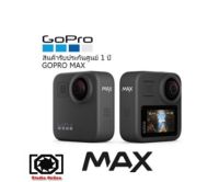 GoPro Max (360 Capture Modes) ประกันศูนย์ไทย 1 ปี (สินค้าพร้อมส่ง)