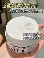 Skin Future 377 Whitening Cream Blemish Womens High Moisturizing Water Niacinamide Acne Removal Repair Fades Men