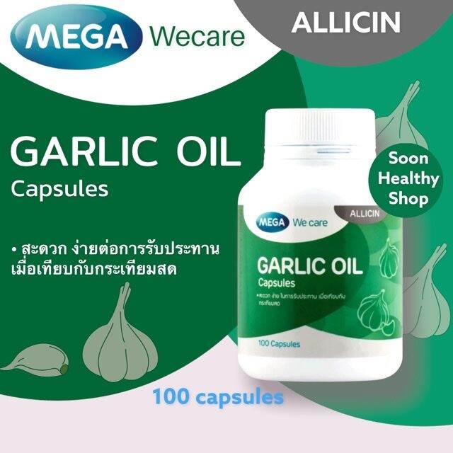MEGA Garlic oil น้ำมันกระเทียมสกัด(100แคปซูล) Lazada.co.th