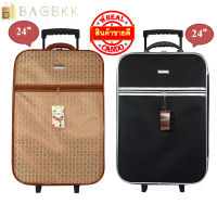 BAG BKK กระเป๋าเดินทาง Wheal - CANDO 24นิ้ว แบบหน้าเรียบ 2 ล้อคู่ด้านหลัง รุ่น F1177-24