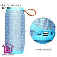 PORTABLE BT SPEAKER MINI SPEAKER รุ่น TG106 ลำโพงบลูทูธ ลำโพง Bluetooth