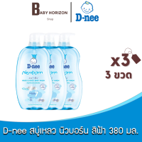 [3ขวด] D-nee ดีนี่ สบู่เหลวอาบและสระ ออแกนิก สีฟ้า / 380 มล.(3ขวด) D-NEE OGANIC GREEN :  BABY HORIZON SHOP