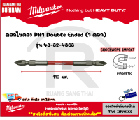 Milwaukee (มิลวอกี้) สกรูไขควง ดอกไขควง สว่านไฟฟ้า PH1 ขนาด 110 มม. รุ่น 48-32-4363 (48324363)( 1 ดอก / แพ็ค )(หัวแม่เหล็ก) ดอก ไขควง (Screwdriver bits)(34243631)